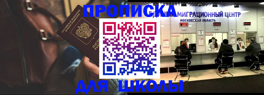 прописка для военкомата в Тынде