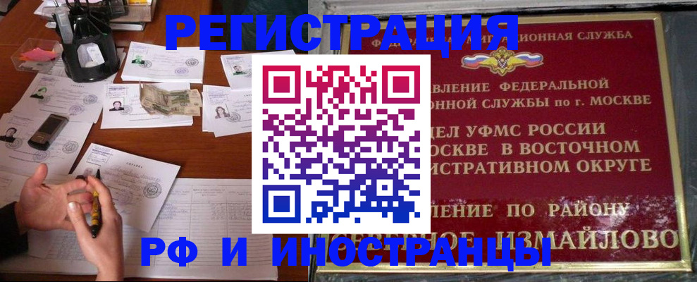 где прописаться в Тынде